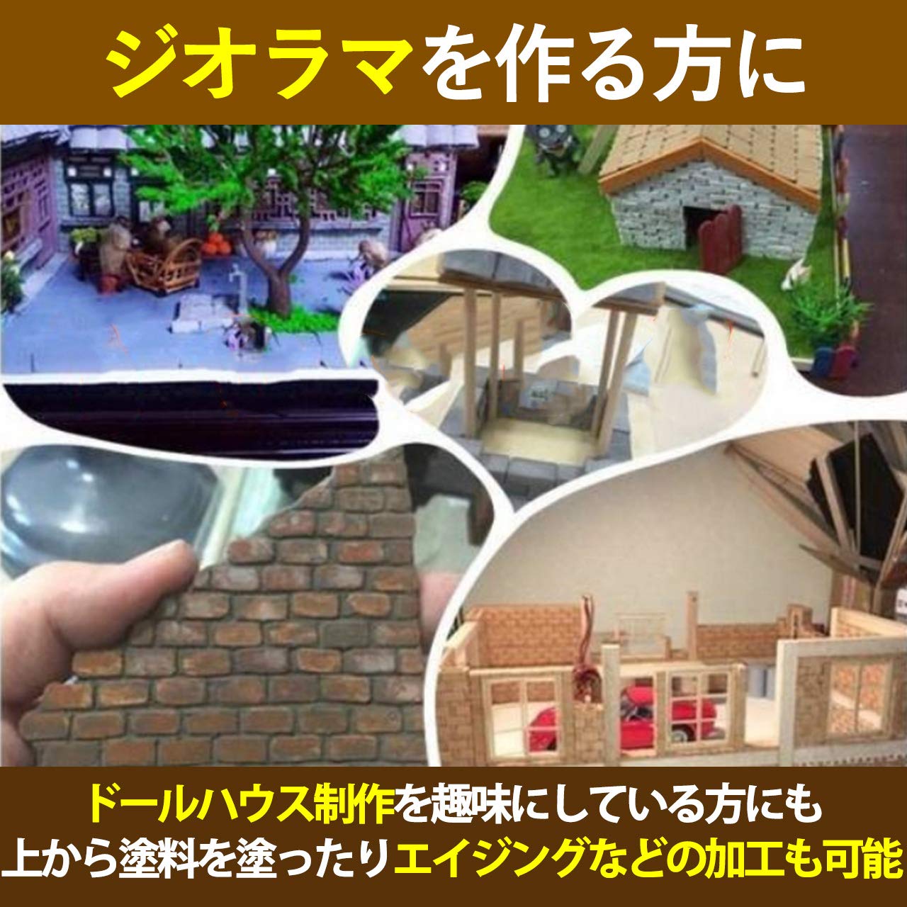 3F ミニチュアハウス レンガ 造形物 3点セット 教会 建物 置物 ジオラマ Amazon | HAMILO ミニチュアレンガ ジオラマ ドールハウス 建築模型